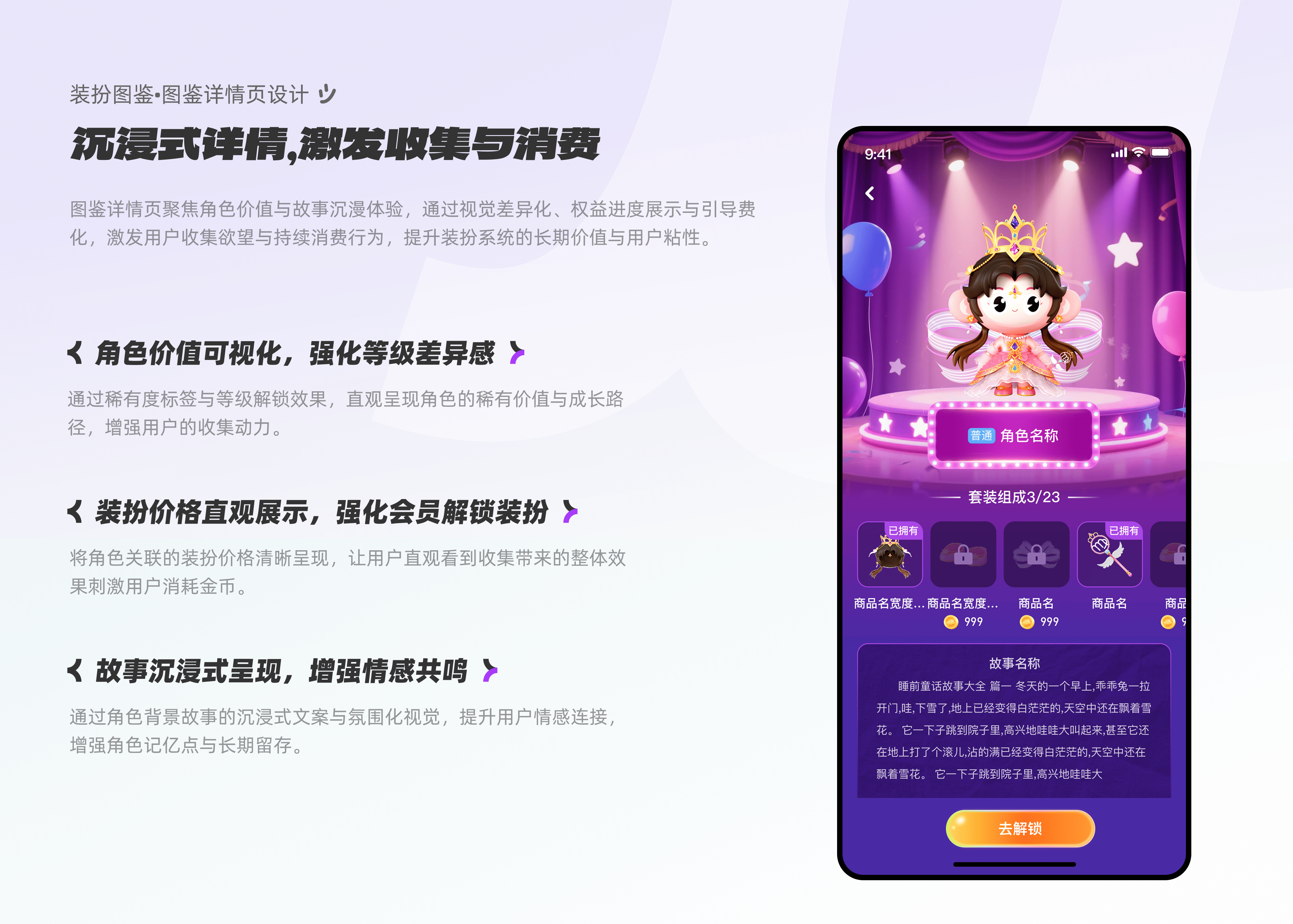 03 项目四素材