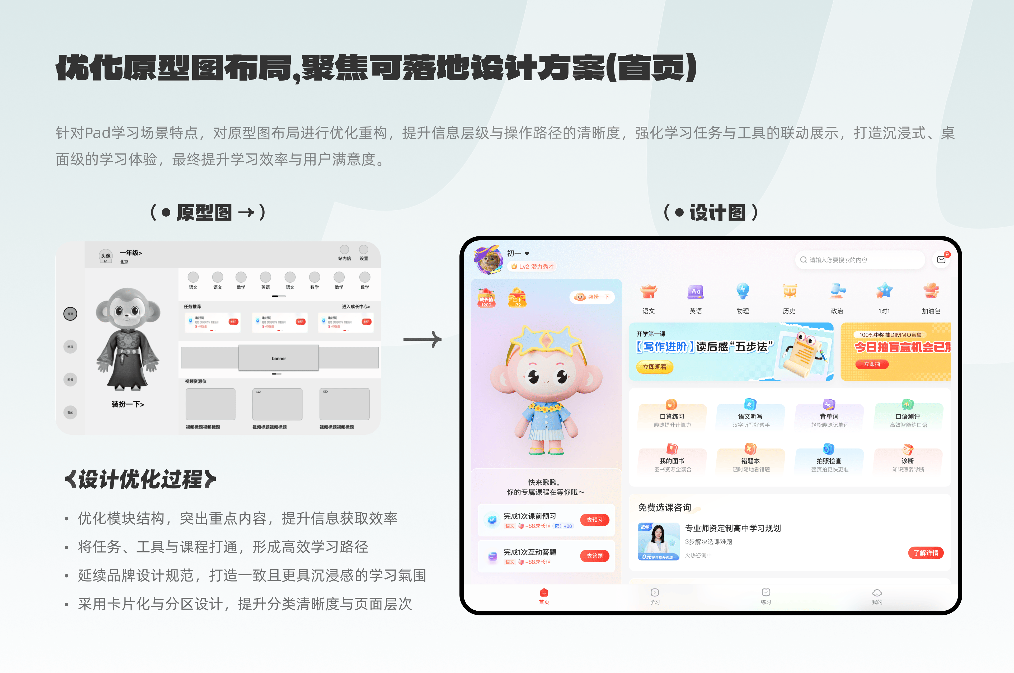 03 首页布局优化