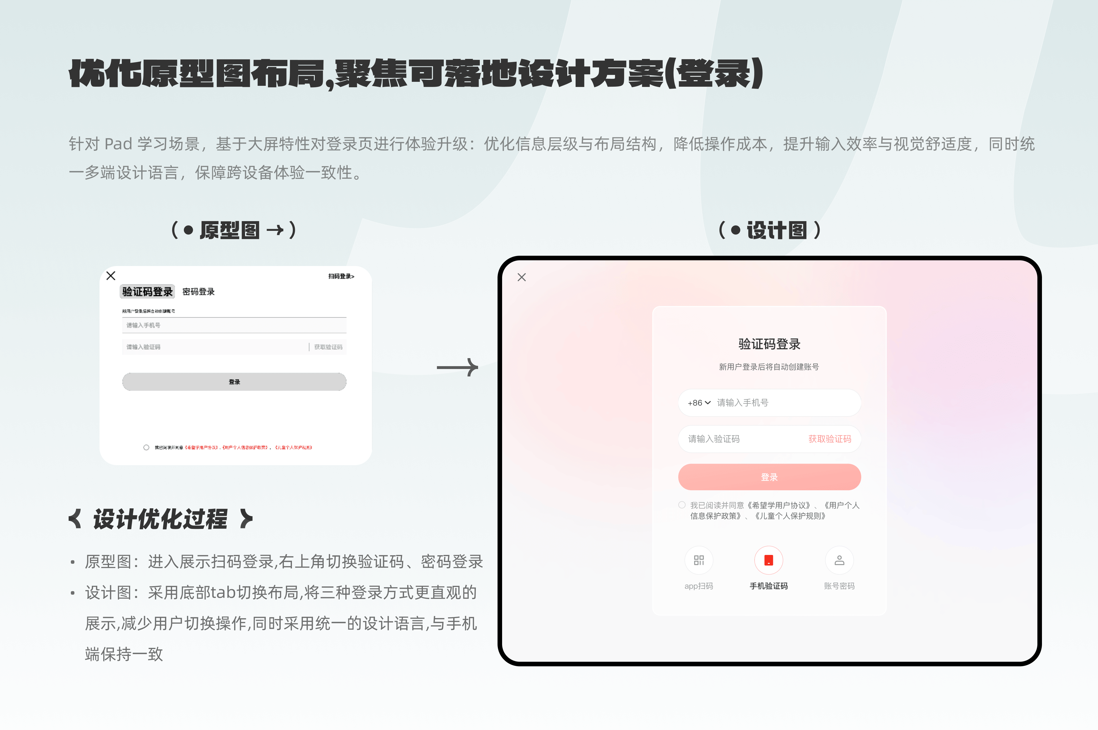 07 登录布局优化