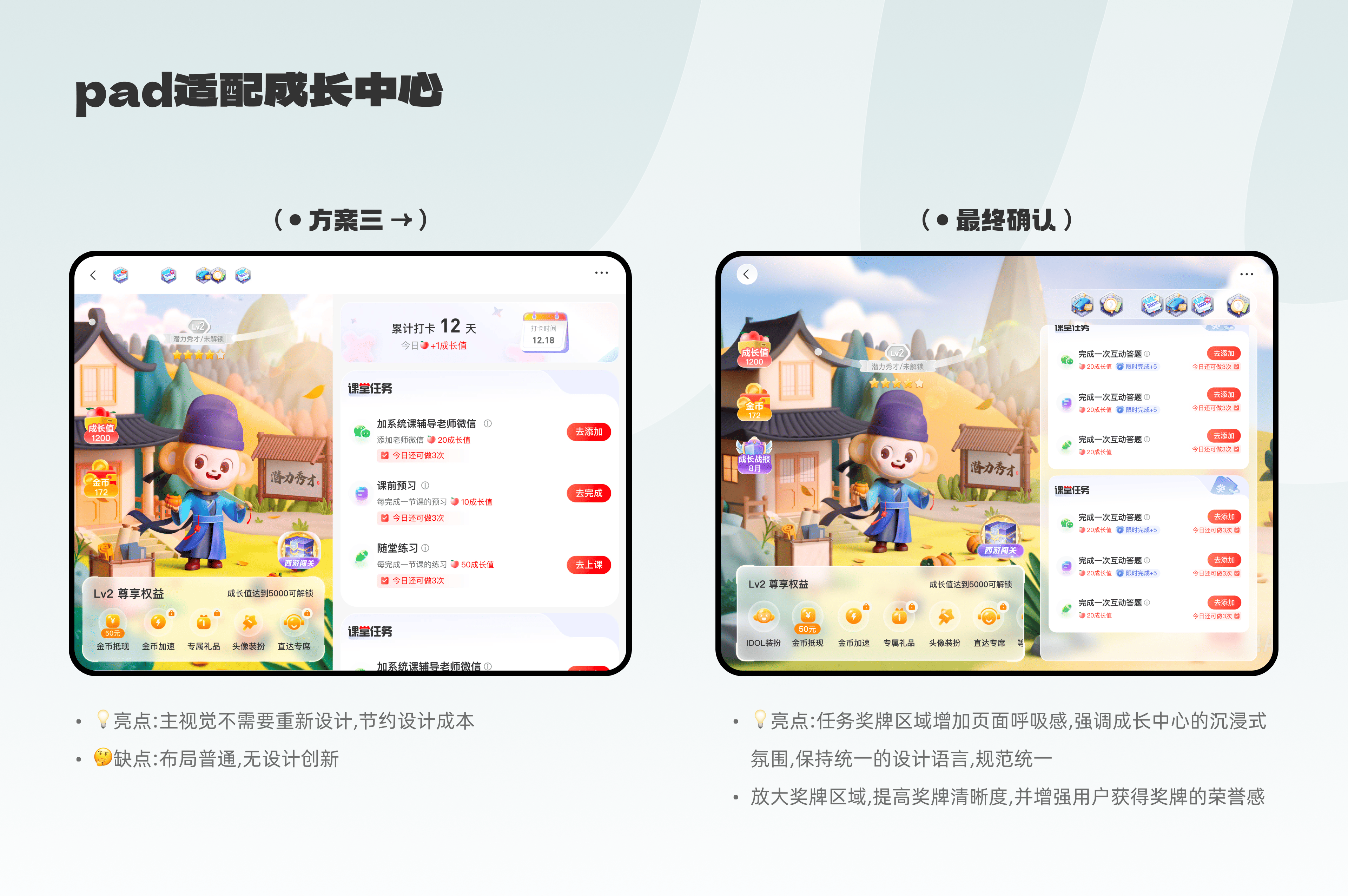 09 成长中心最终确认