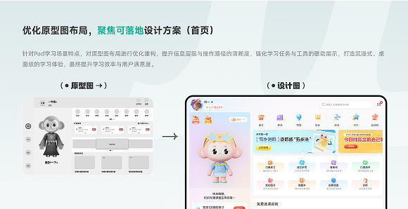 Pad 端体验升级